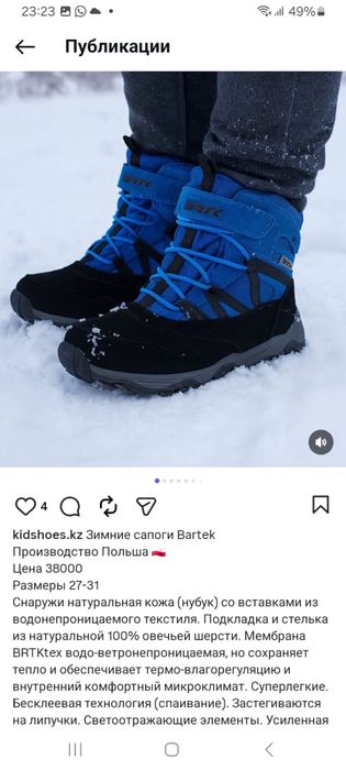 Продам зимние ботинки 28 размера