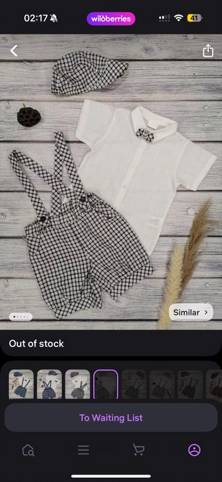 Костюмы для малышей