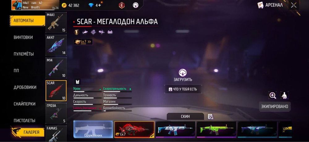 Аккаунт фри фаер