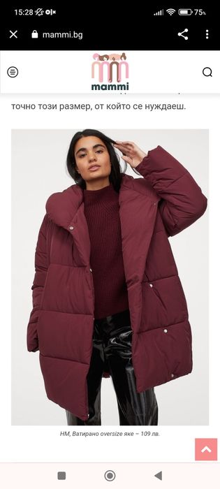 Дамски якета Desigual/H&M,Mango