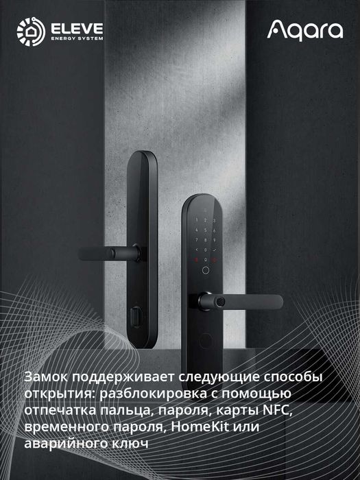Умный дверной замок Aqara N100 Zigbee Edition | ZNMS16LM