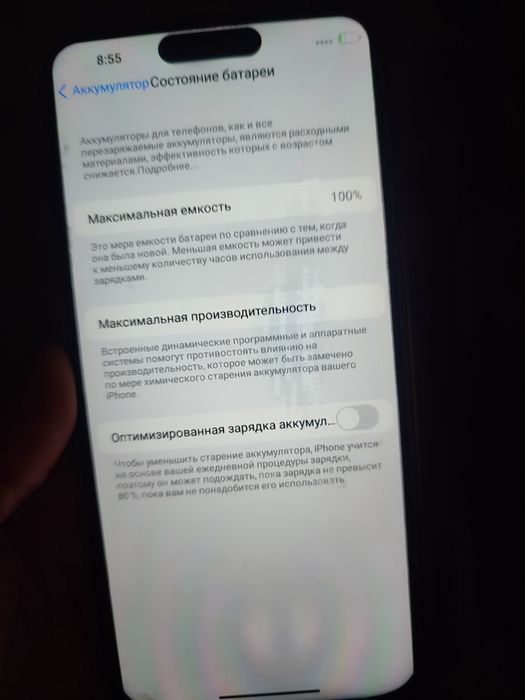 Apple 16pro max срочно