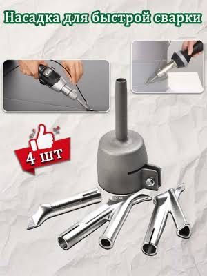 Аренда Инструментов аренда Паяльники для линолеума в аренду 24/7