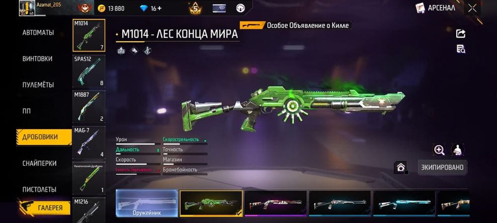 Фрии фаер аккаунт сатылады