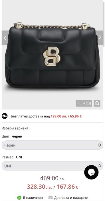 Дамска  чанта BOSS