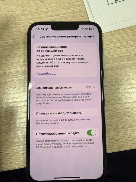 Айфон 13 , один хозяйн