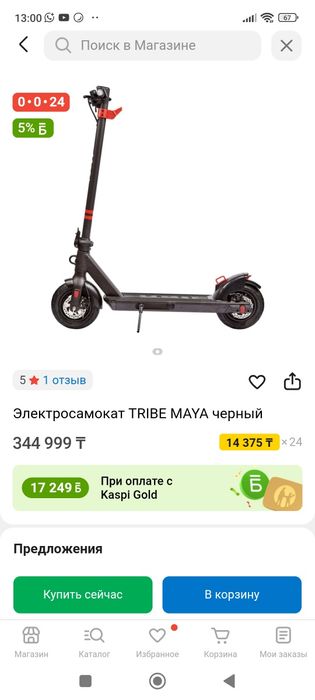 Электросамокат TRIBE MAYA черный