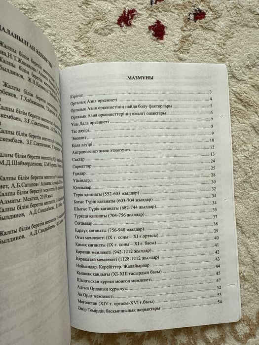 Қазақстан тарихы ҰБТ