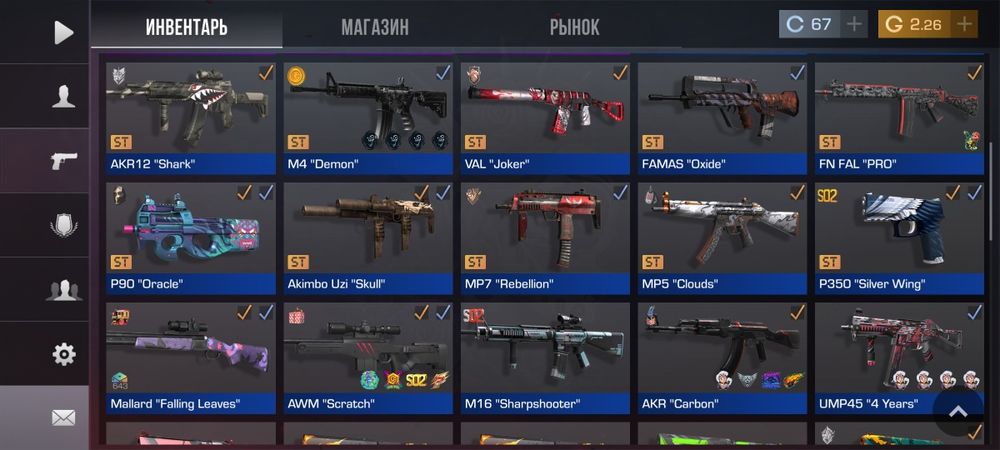 Аккаунт Стэндофф, Standoff