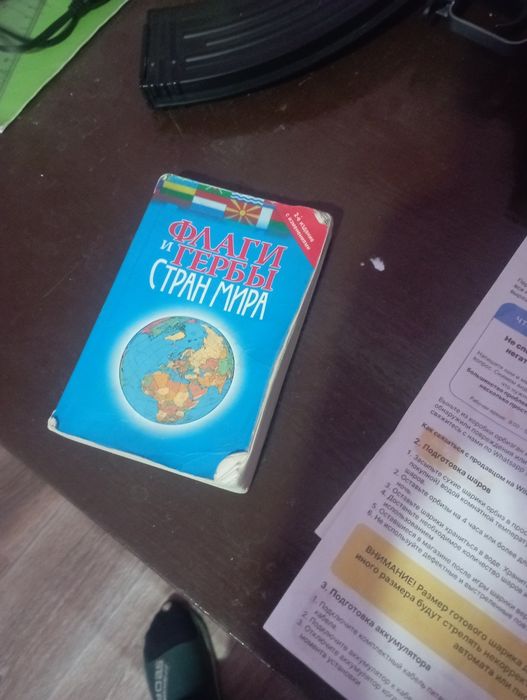 Справочник география