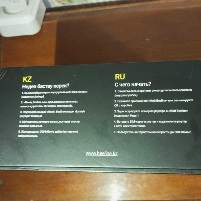 Роутер беспроводной