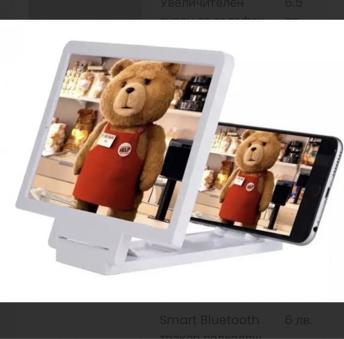 3Д увеличаващ екран за телефон