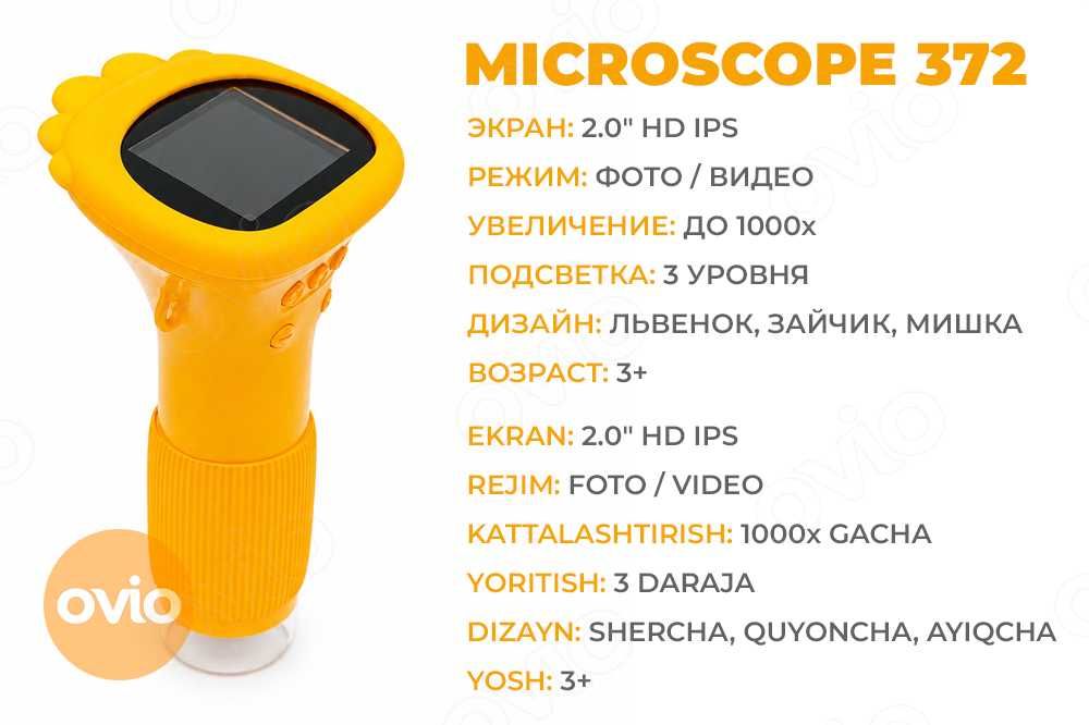 Детский развивающий цифровой микроскоп с экраном