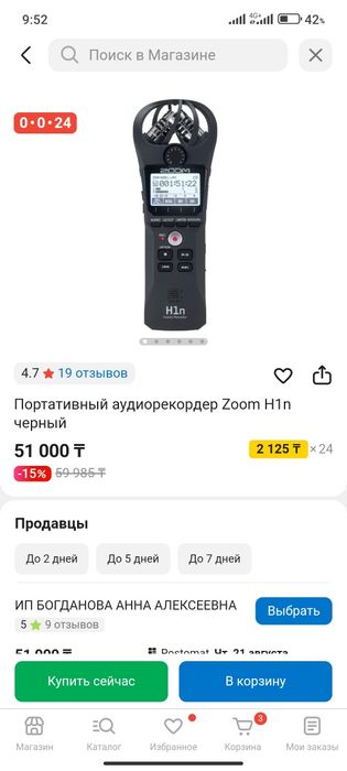 Продается рекордер ZOOM H1n