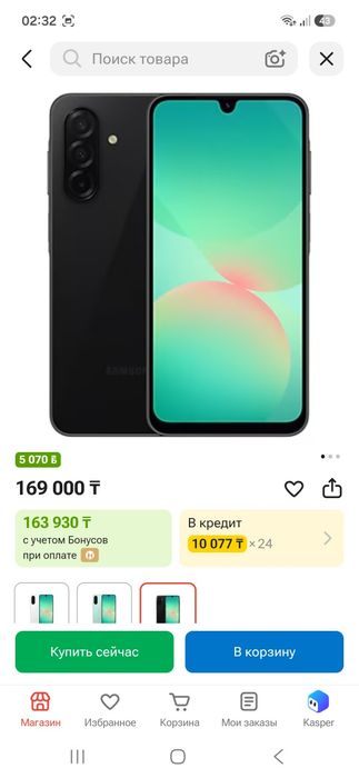 Продам! Самсунг А26
