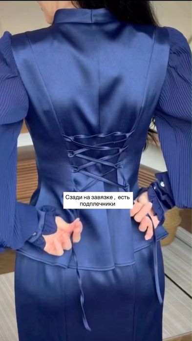 Синее платье двойка на праздник