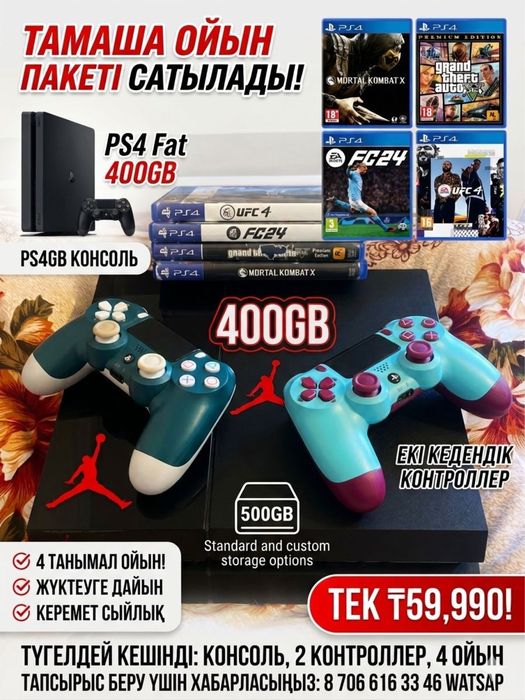 Plastation 4,Пс 4