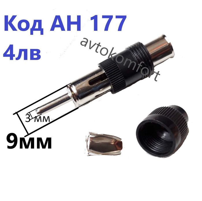 Букса Преходник за антена За Авто Радио