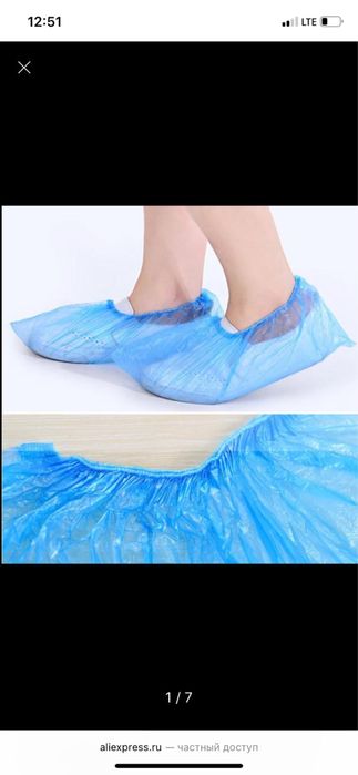 Бахилы эконом 17 микрон