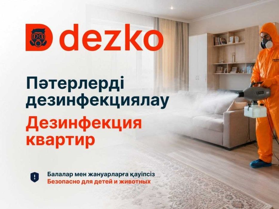 Дезинфекция! Обнаружили клопов? Начните обработку, пока их мало