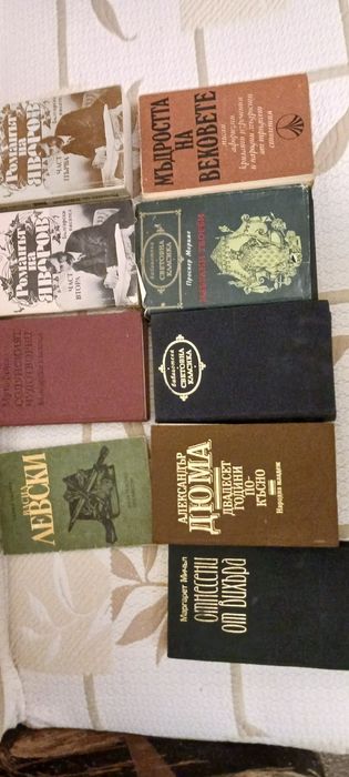 Книги и речници -