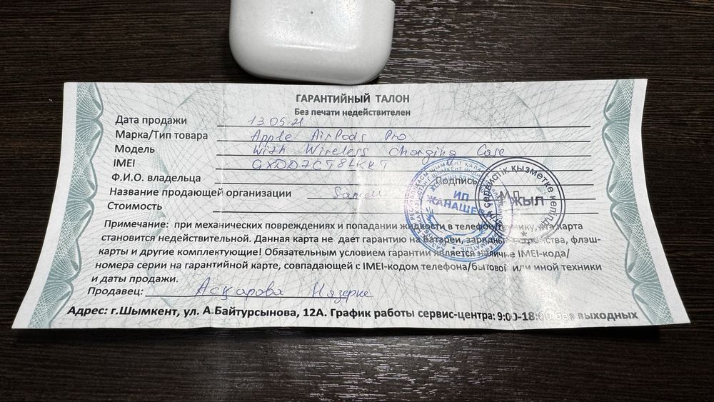 Airpods pro 1 поколения