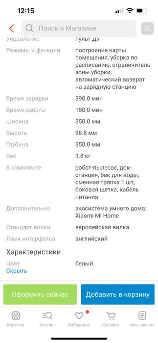 Xiaomi DREAM D9 RLS5-WH0