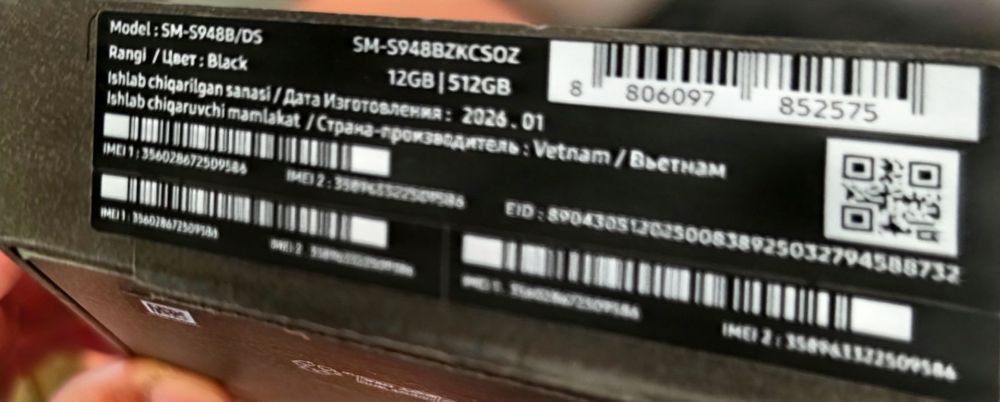 Самсунг S26 ultra