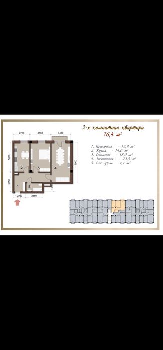 Продаётся 2/5/6 квартира с монсардой на Чиланзере 19. Кадастр Есть.