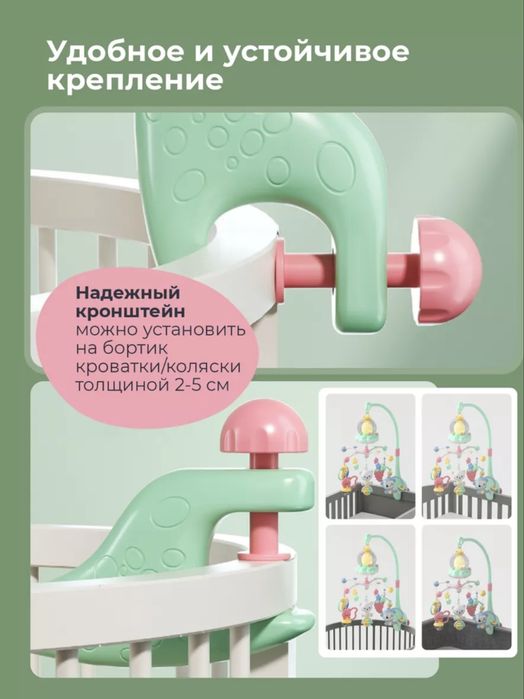 Музыкальный мобиль