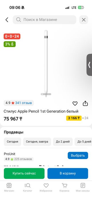 Стилус Apple Pencil 1st Generation белый