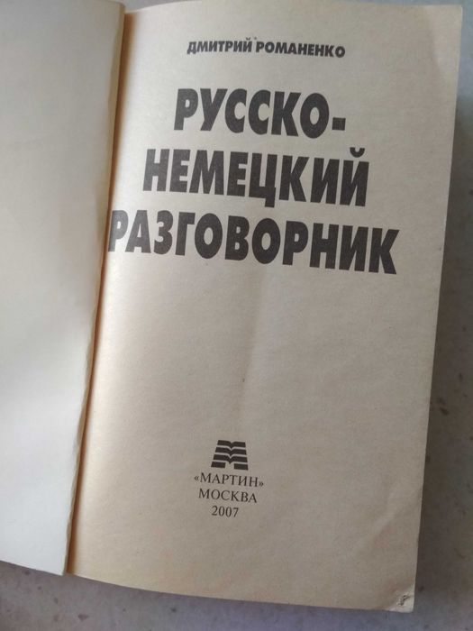 Словари,книги для учёбы,для чтения.