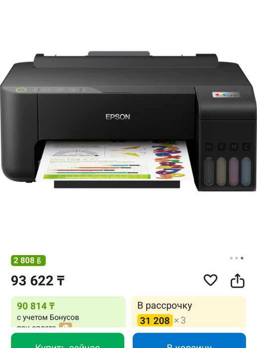 Цветной принтер Epson