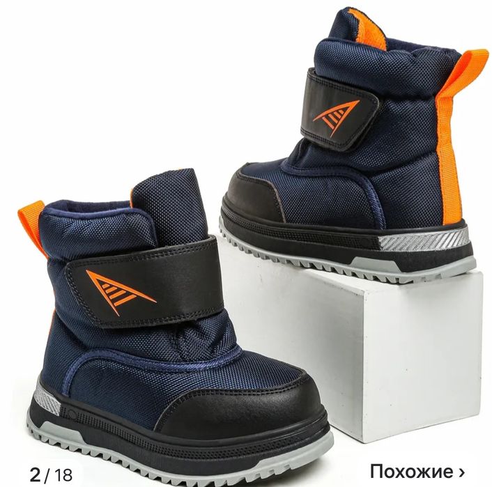 Зимняя детская обувь дутики