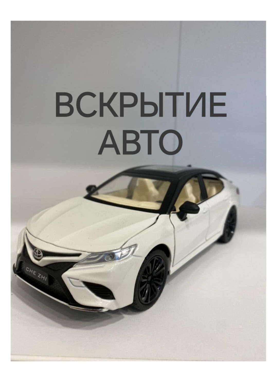 МЕДВЕЖАТНИК АВТО, Вскрыть АВТО ,Открыть машину, - ТҚКО Астана на Olx