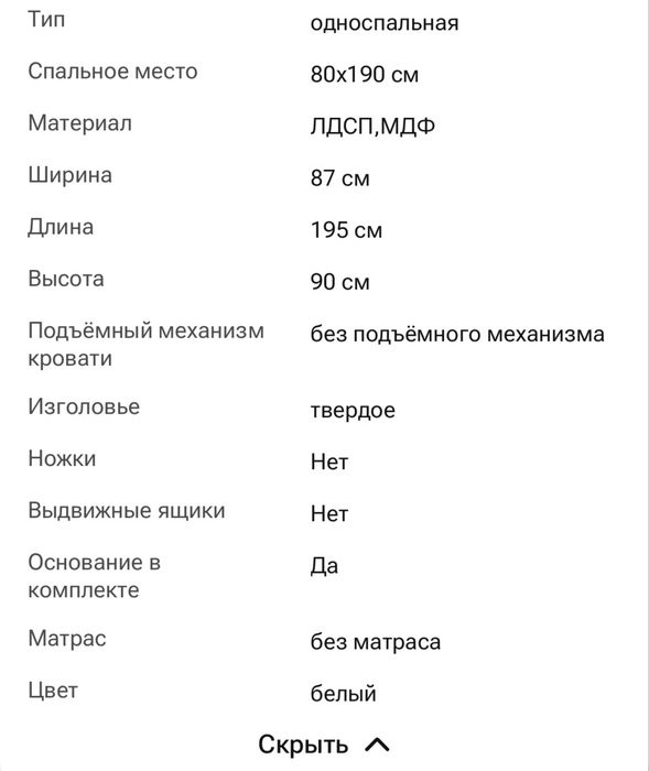Кровать белая hoff