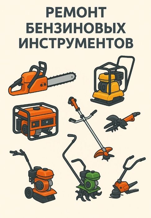 Ремонт тремира и касилка