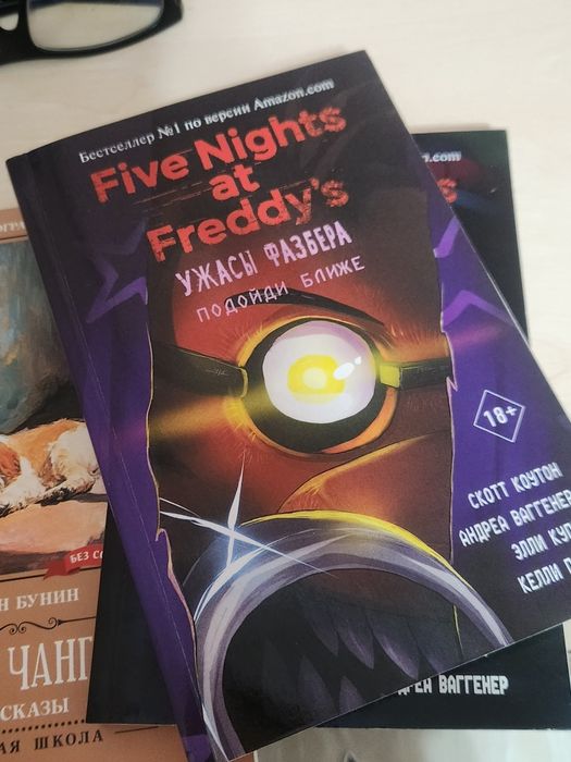 Книги Ужасы Фазбера