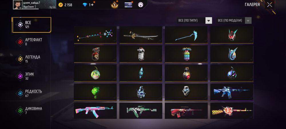 Продам фф акк фф акк сатам 2500 тг