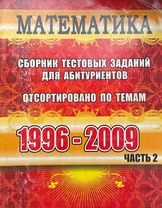 Математика и литература подготовка в вузы