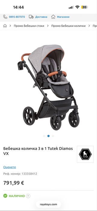 Полски Бебешка количка 2 в 1 Tutek Diamos VX