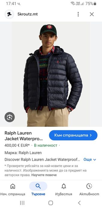 POLO Ralph Lauren Performance Jacket / XL НОВО! ОРИГИНАЛ! Мъжко Яке !