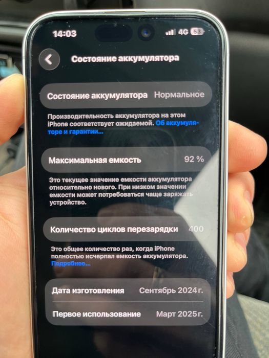 Продам iphone 16