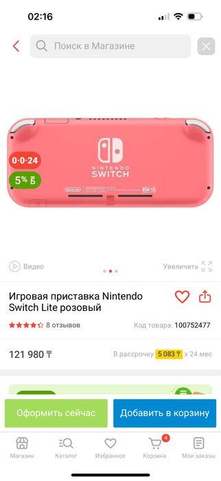 Продам Игровую приставку