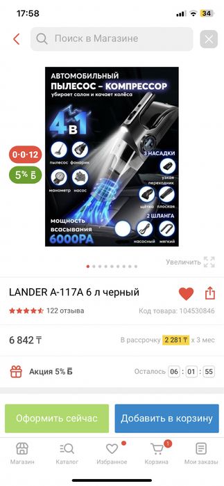 Пылесос автомобильный LANDER A-117A 6 л черный
