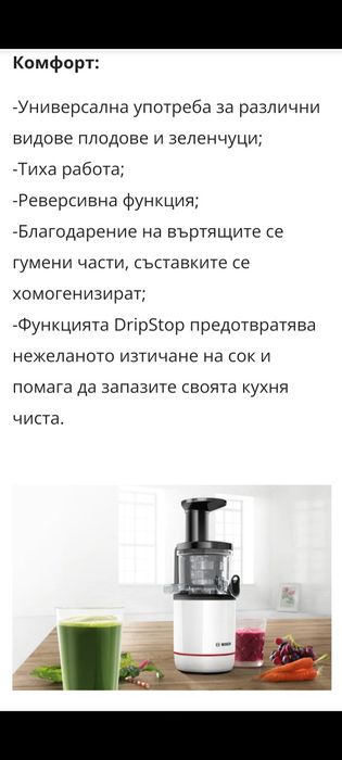 Работещо тяло на бавнооборотна сокоизстисквачка Bosch за части