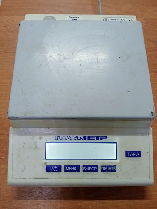 Весы лабораторные