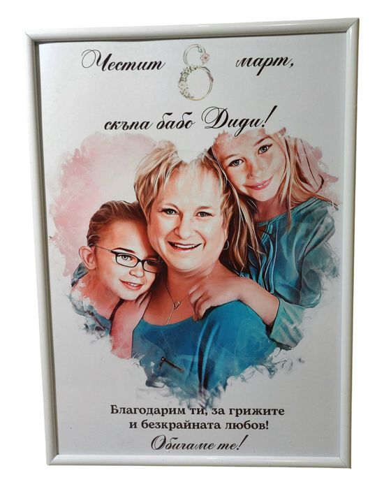 8 март подарък за БАБА