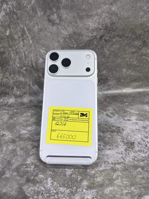 IPhone 17 Pro Max лот 12957 Костанай Алтынсарина 131