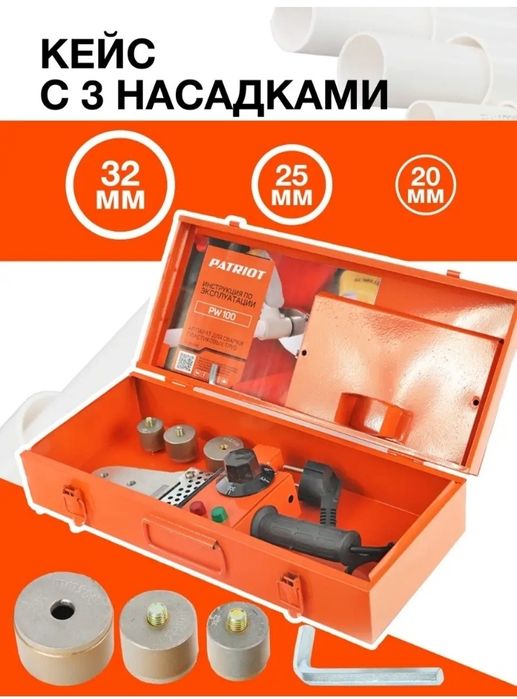 Аппарат для сварки пластик труб